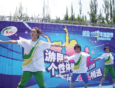 美伦风采4美伦风采4美伦风采4